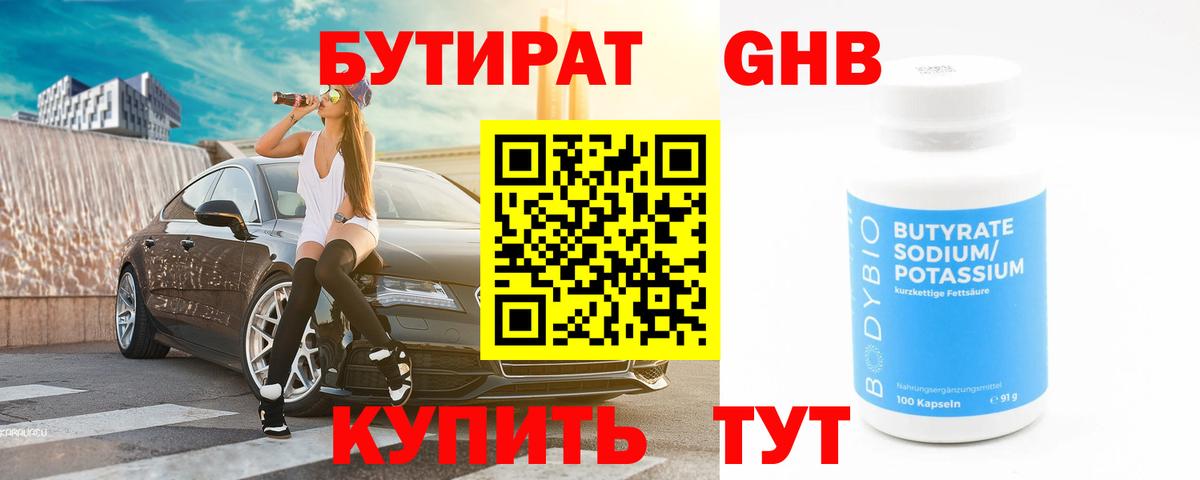 Скопин  БУТИРАТ оксана  БУТИРАТ  Вход с VPN 