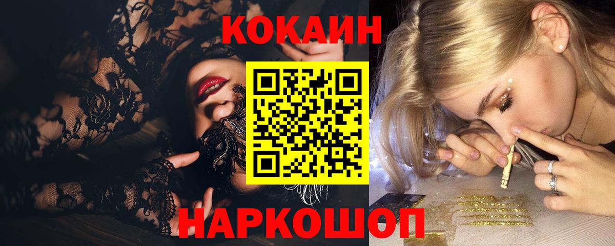 КОКАИН FishScale Скопин