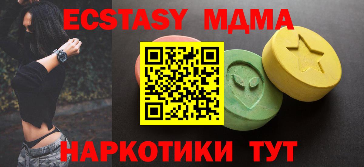 Ecstasy Cube  ЭКСТАЗИ  Скопин  Вход с VPN  Экстази 250 мг 
