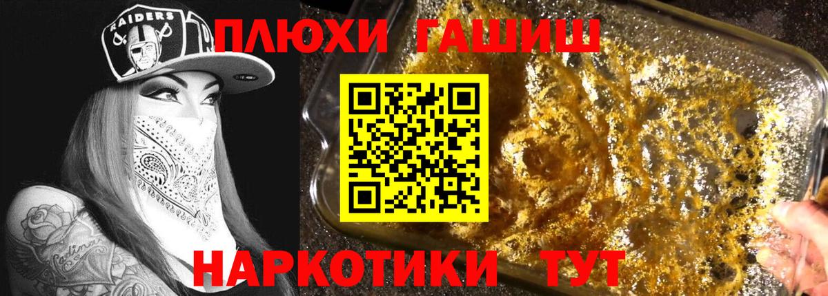 Скопин  ГАШ hashish  что такое наркотик  Вход с VPN 