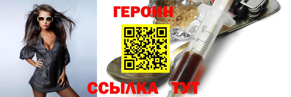 Героин  Вход с VPN  Скопин  Героин Афган 