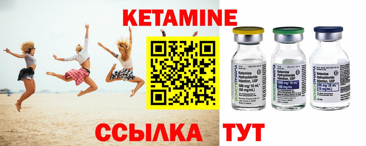 Кетамин VHQ Скопин