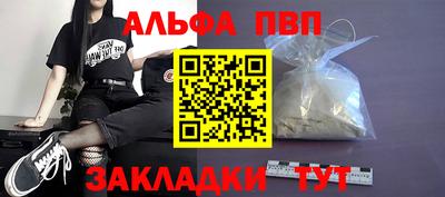 спайс Мариинск