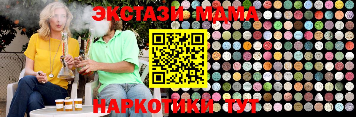 МДМА кристаллы Скопин
