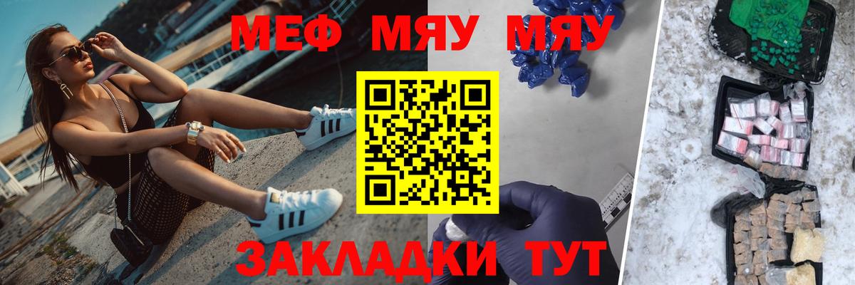 Скопин  Мефедрон кристаллы  МЕФ мука  Мефедрон  Меф  Вход с VPN 