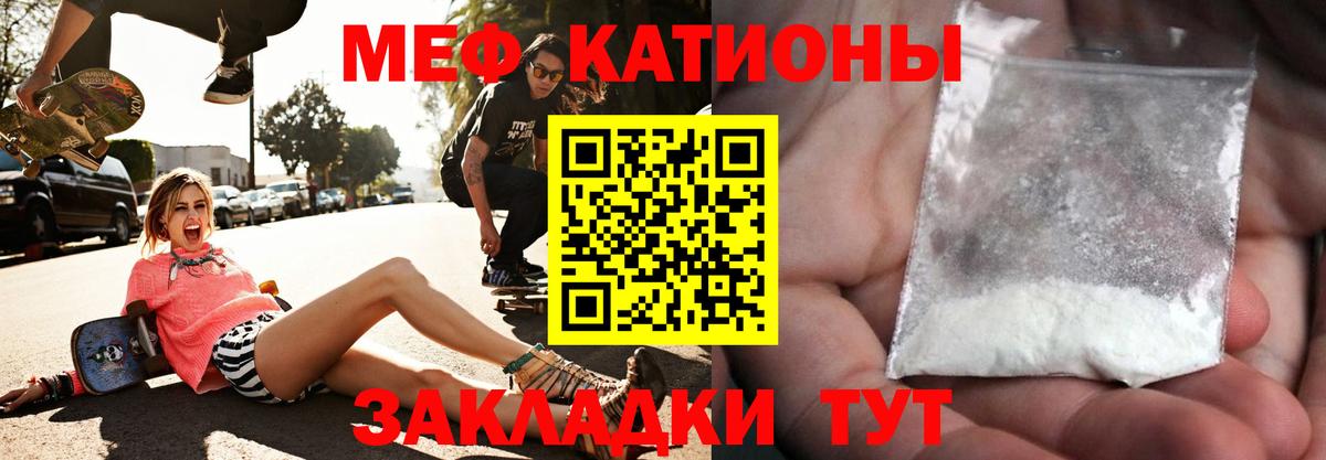 Меф Скопин