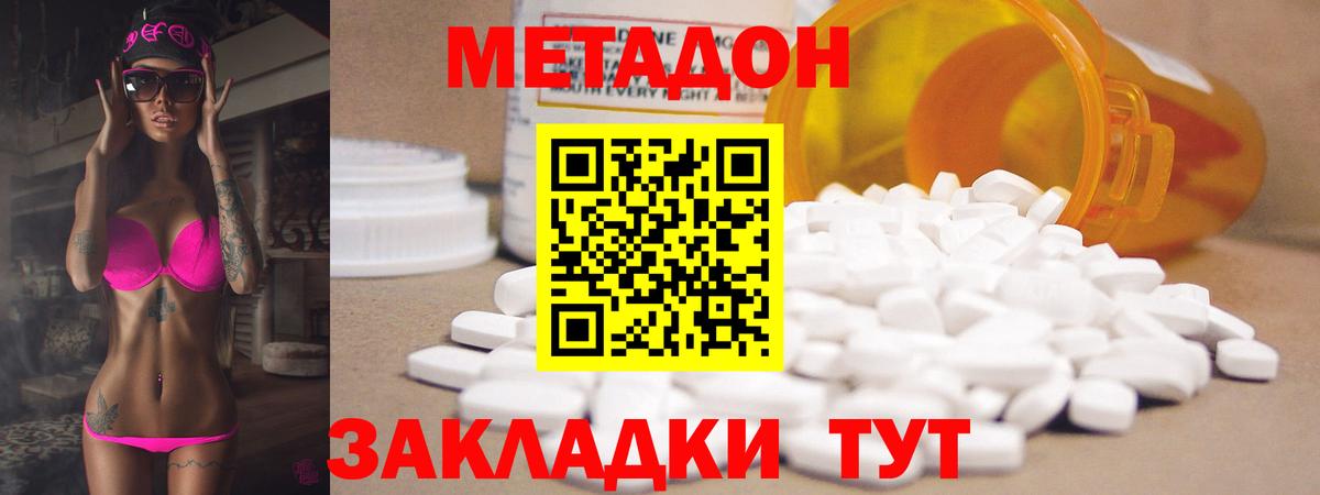 Скопин  МЕТАДОН белоснежный  Метадон белоснежный  Вход с VPN 