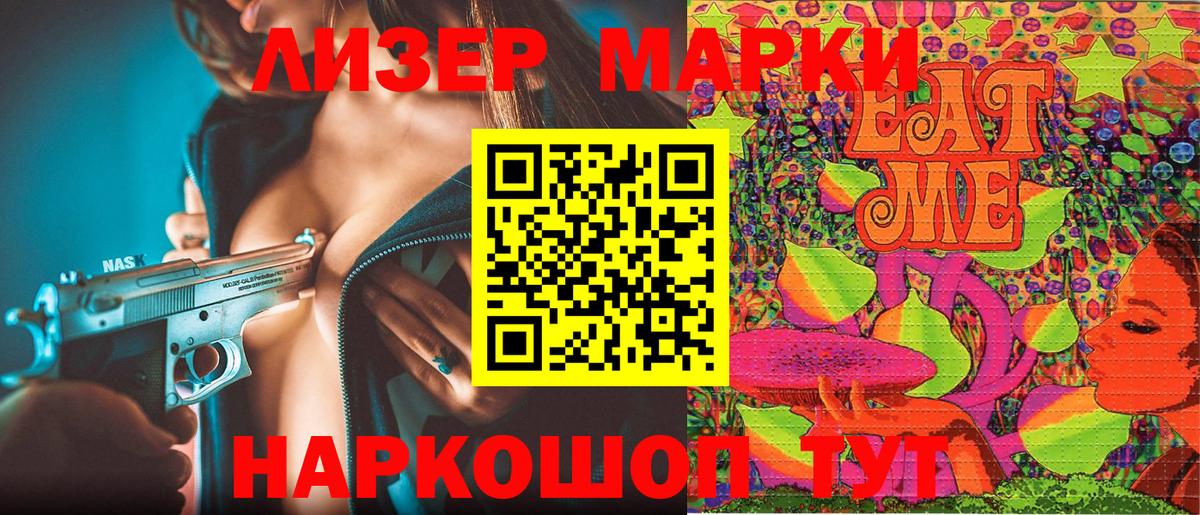 Наркотические марки 1500мкг  Вход с VPN  Скопин 