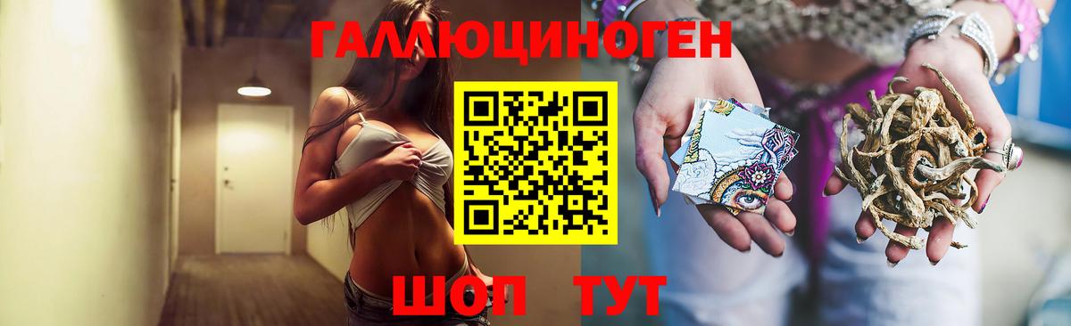 Скопин  купить закладку  Вход с VPN  Галлюциногенные грибы прущие грибы 